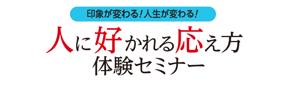 オンライン企業研修講師養成講座“藤咲塾”